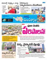 Mancherial