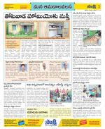 Srikakulam Constituencies