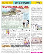 East Godavari Divisions