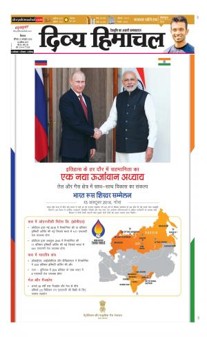 Divya Himachal Shimla