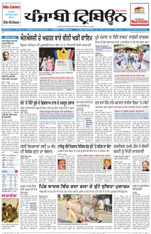 PT_15_october_2016_Delhi