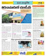 Chittoor Constituencies