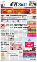 Divya Himachal Dharamsala +Mera Una +Aastha