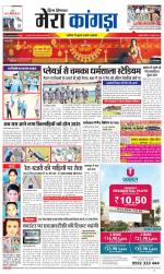 Divya Himachal Dharamsala+ Mera Kangra +Aastha