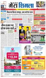 Divya Himachal Shimla+Mera Shimla +Aastha