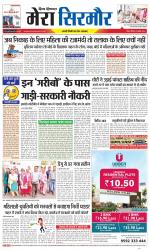 Divya Himachal Shimla+Mera Sirmour +Aastha 