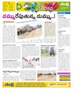 Mahabubnagar Constituencies