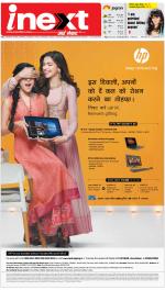 Agra Hindi ePaper, Agra Hindi Newspaper – InextLive