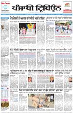 Punjabi Tribune