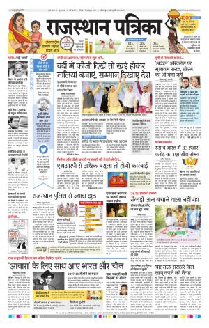 delhi edition paper