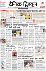 Dainik Tribune (Chandigarh)