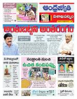 Visakhapatnam District