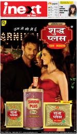 Varanasi Hindi ePaper, Varanasi Hindi Newspaper - InextLive