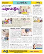 YSR Kadapa Constituencies