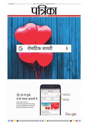 Chhindwara Patrika