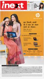 Dehradun Hindi ePaper, Dehradun Hindi Newspaper - InextLive