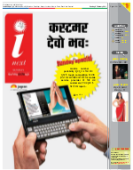 Jamshedpur Hindi ePaper, Jamshedpur Hindi Newspaper - InextLive