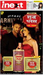 Lucknow Hindi ePaper, Lucknow Hindi Newspaper - InextLive