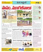 Prakasam Constituencies