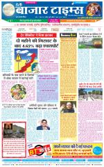 Daily Bazar Times