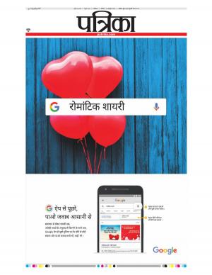 Gwalior Patrika
