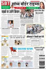 Sandhya Border Times, Sri Ganganagar