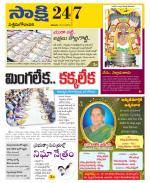 West Godavari District