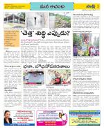 West Godavari Constituencies