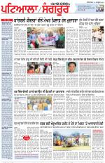 Punjabi Tribune (Patiala-Sangrur)