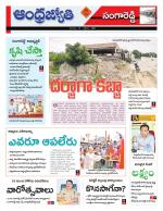 Sangareddy District