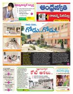 Rajanna Sircilla District