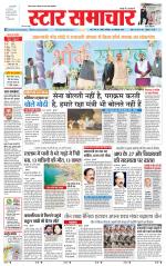 Star Samachar chhatarpur