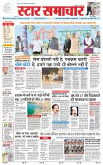 Star Samachar Satna