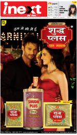 Ranchi Hindi ePaper, Ranchi Hindi Newspaper - InextLive