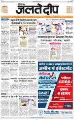 Daily Jaltedeep Jaipur दैनिक जलते दीप 