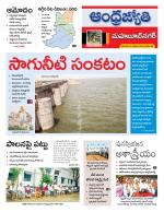 Mahabubnagar District