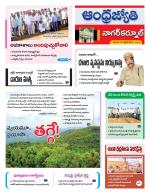 Nagarkurnool District