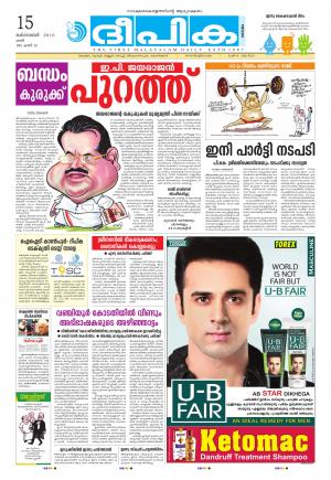 Deepika 15 October 2016