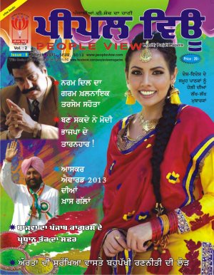 peopleview_march2013