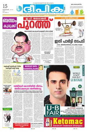 Deepika 15 October 2016