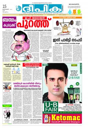 Deepika 15 October 2016