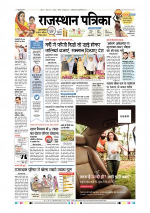 Udaipur City Edition