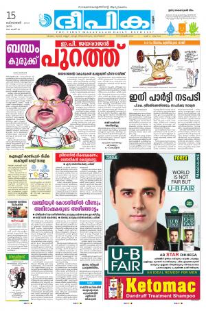 Deepika 15 October 2016