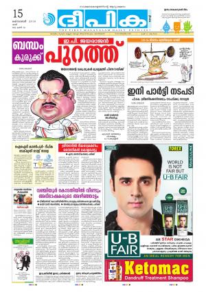 Deepika 15 October 2016