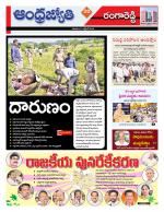 Rangareddy District