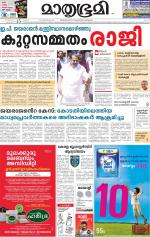 Kozhikode (includes Wayanad)