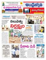 East Godavari District