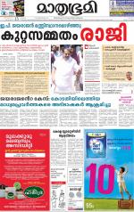 Kottayam (includes Pathanamthitta & Idukki)