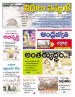 BHADRADRI KOTHAGUDEM