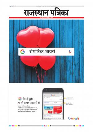 Alwar Rajasthan Patrika